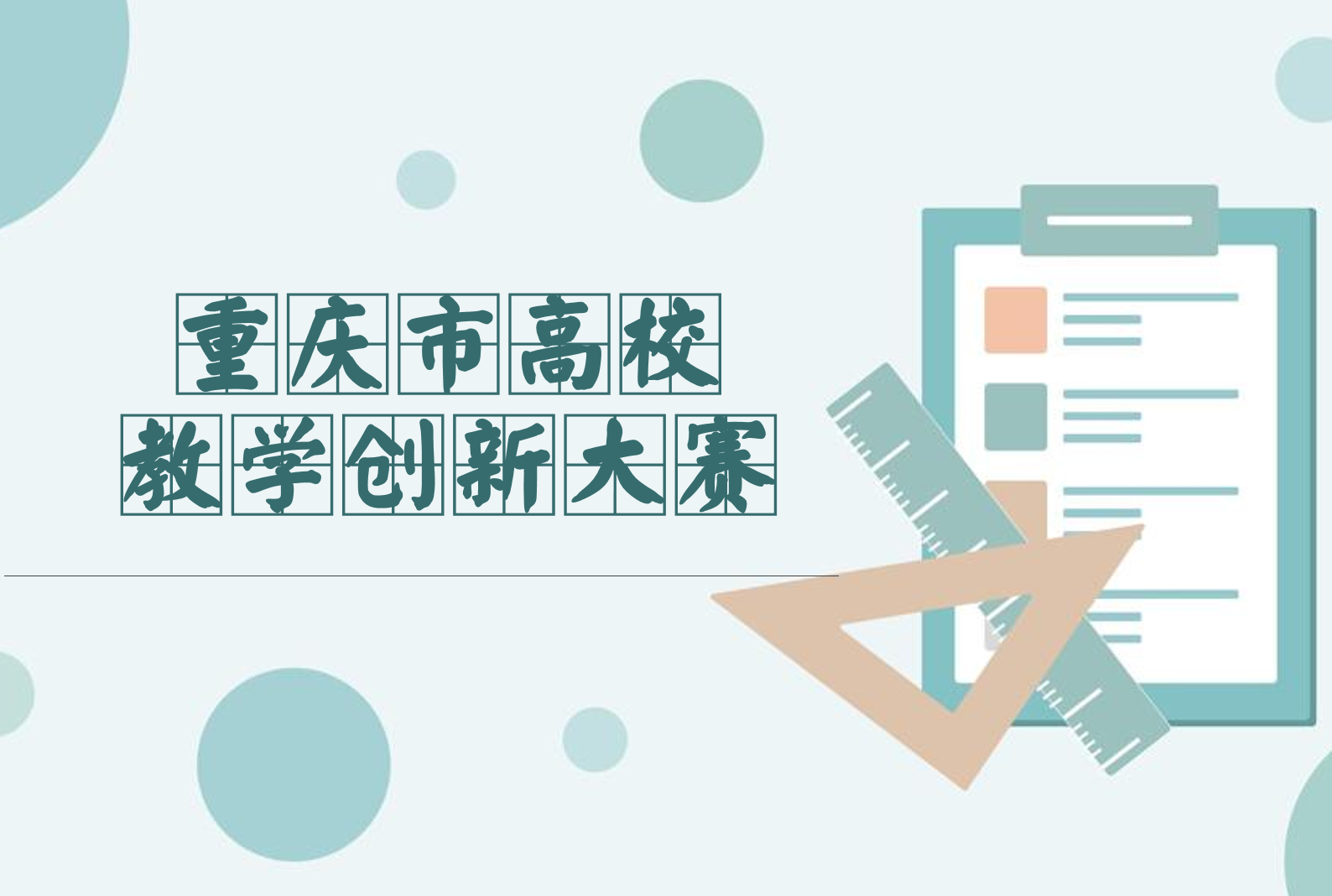 问题导向的“五环节”批判性思维训练